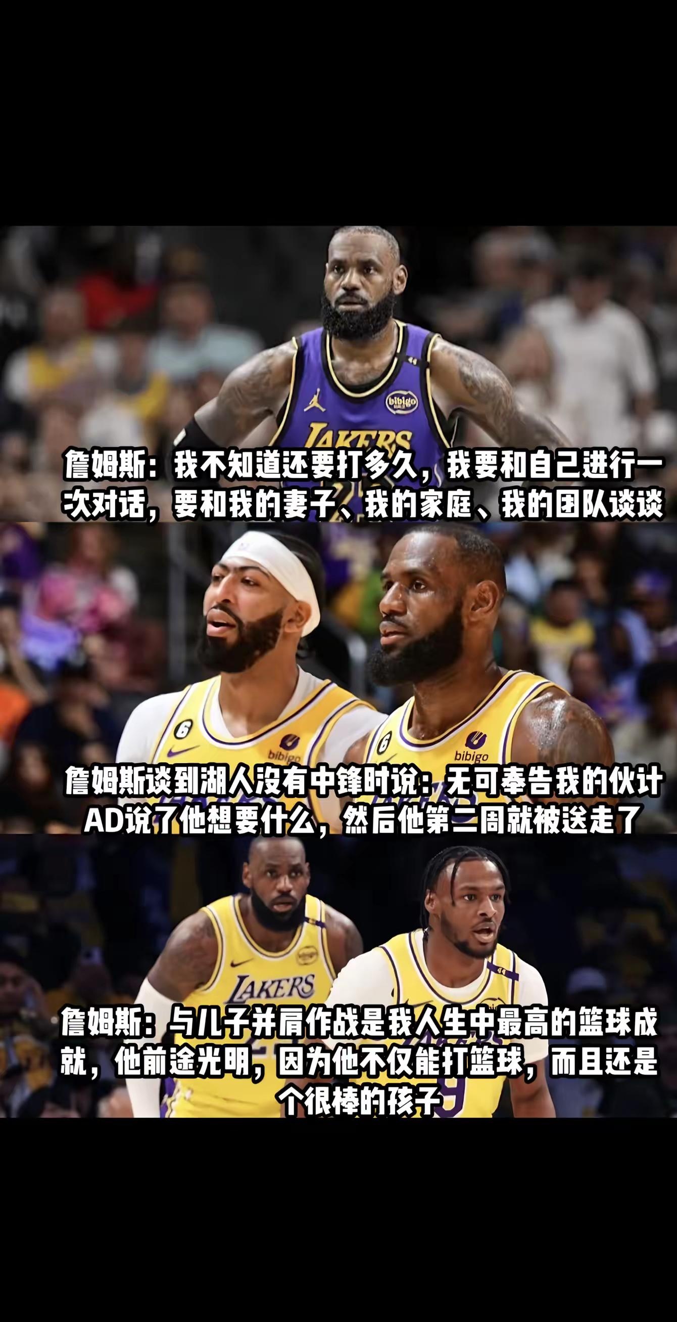 詹姆斯重要时刻出色防守，IG带队取胜！